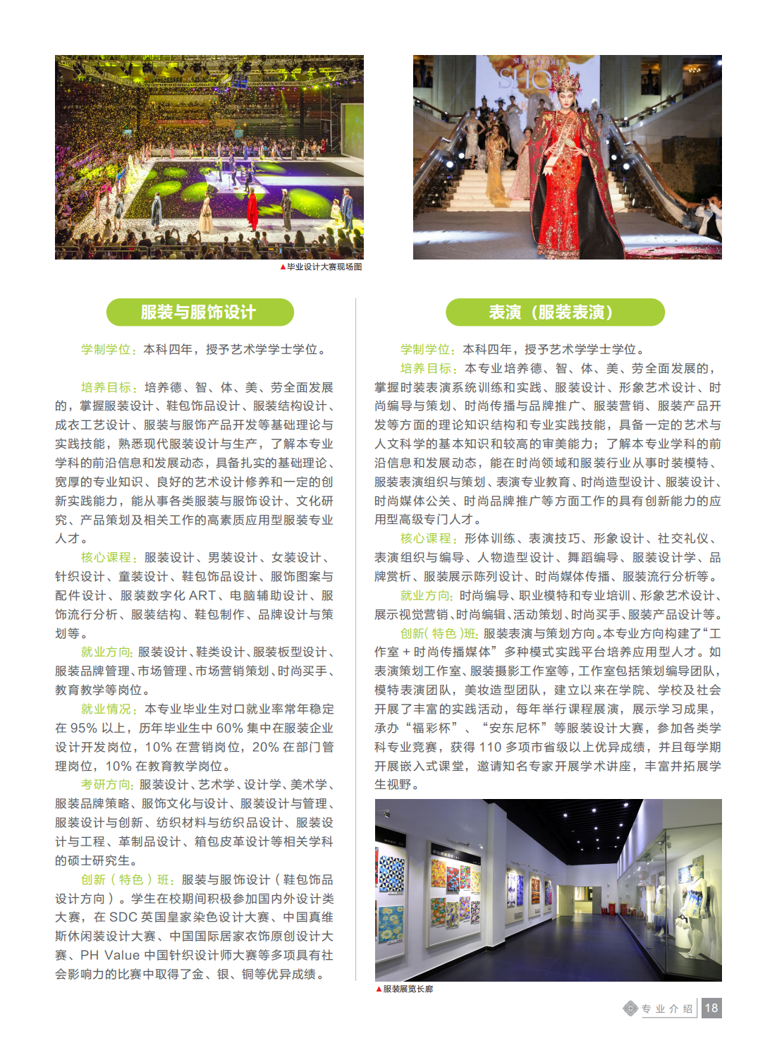 惠州学院2021年招生简章