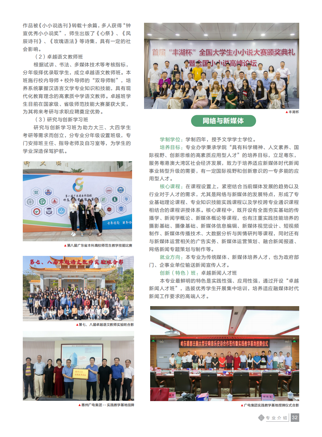 惠州学院2021年招生简章