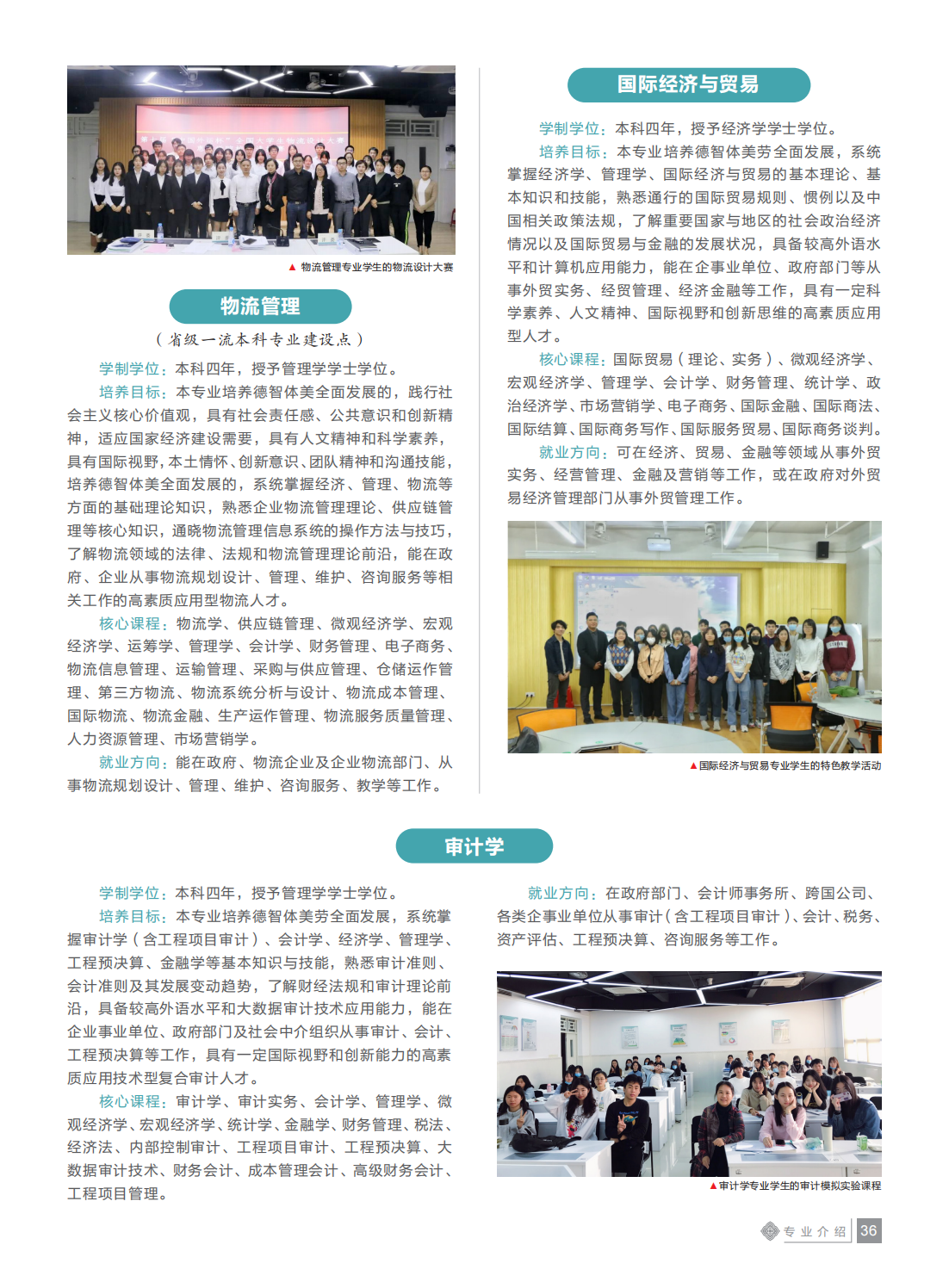 惠州学院2021年招生简章