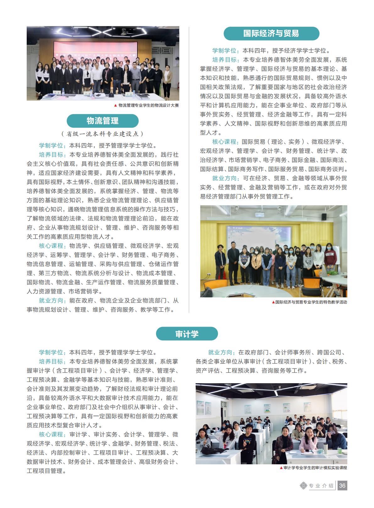 惠州学院2021年招生简章