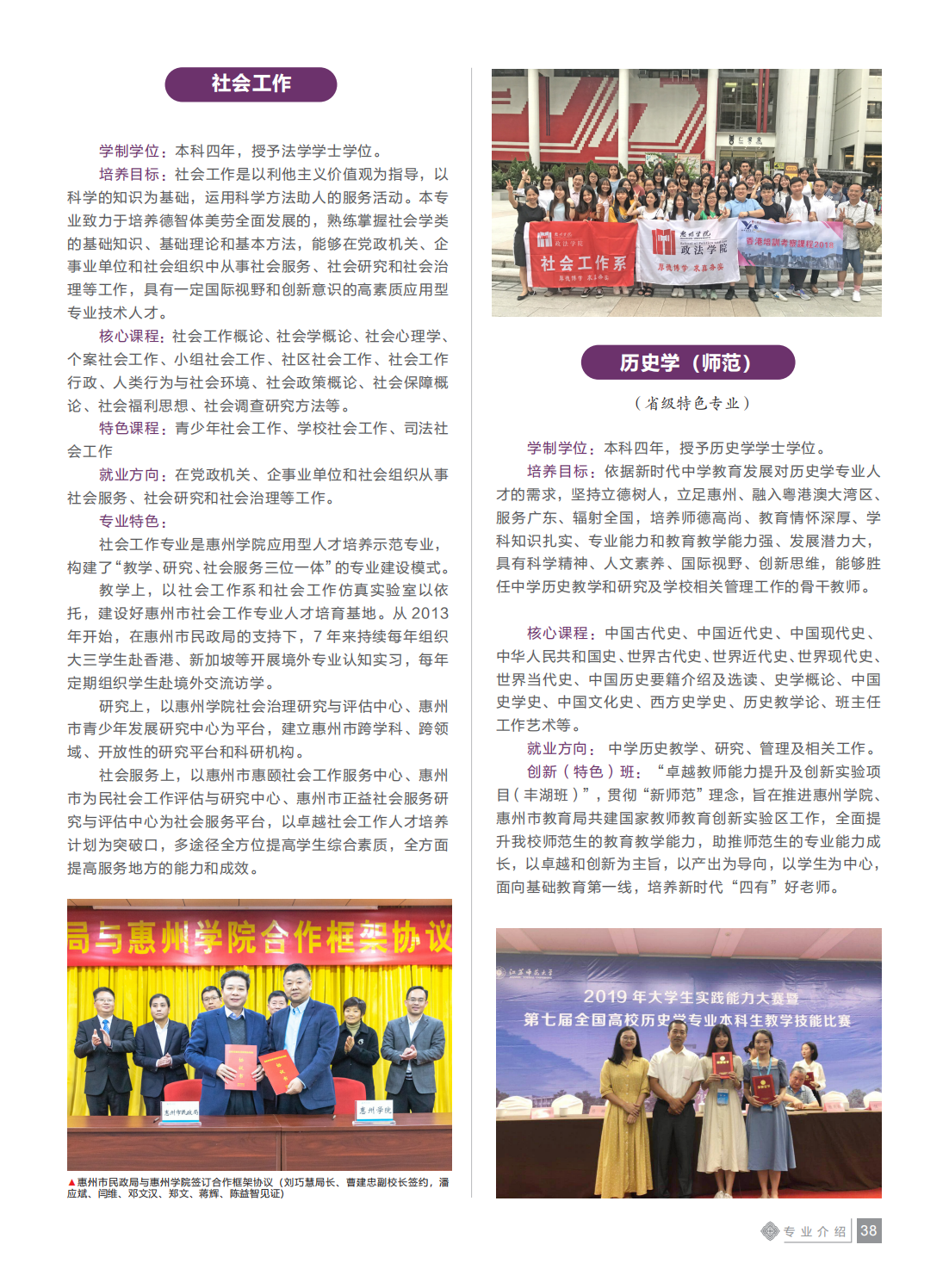 惠州学院2021年招生简章