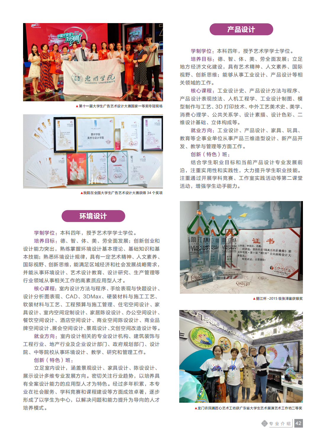 惠州学院2021年招生简章