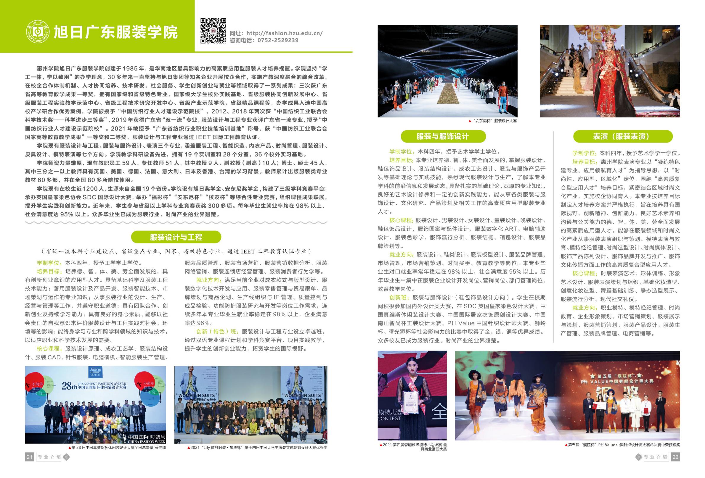 惠州学院2022招生简章