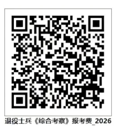 普通专升本拟招生专业