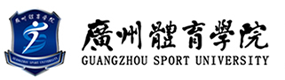 广州体育学院-标识（校名、校徽）