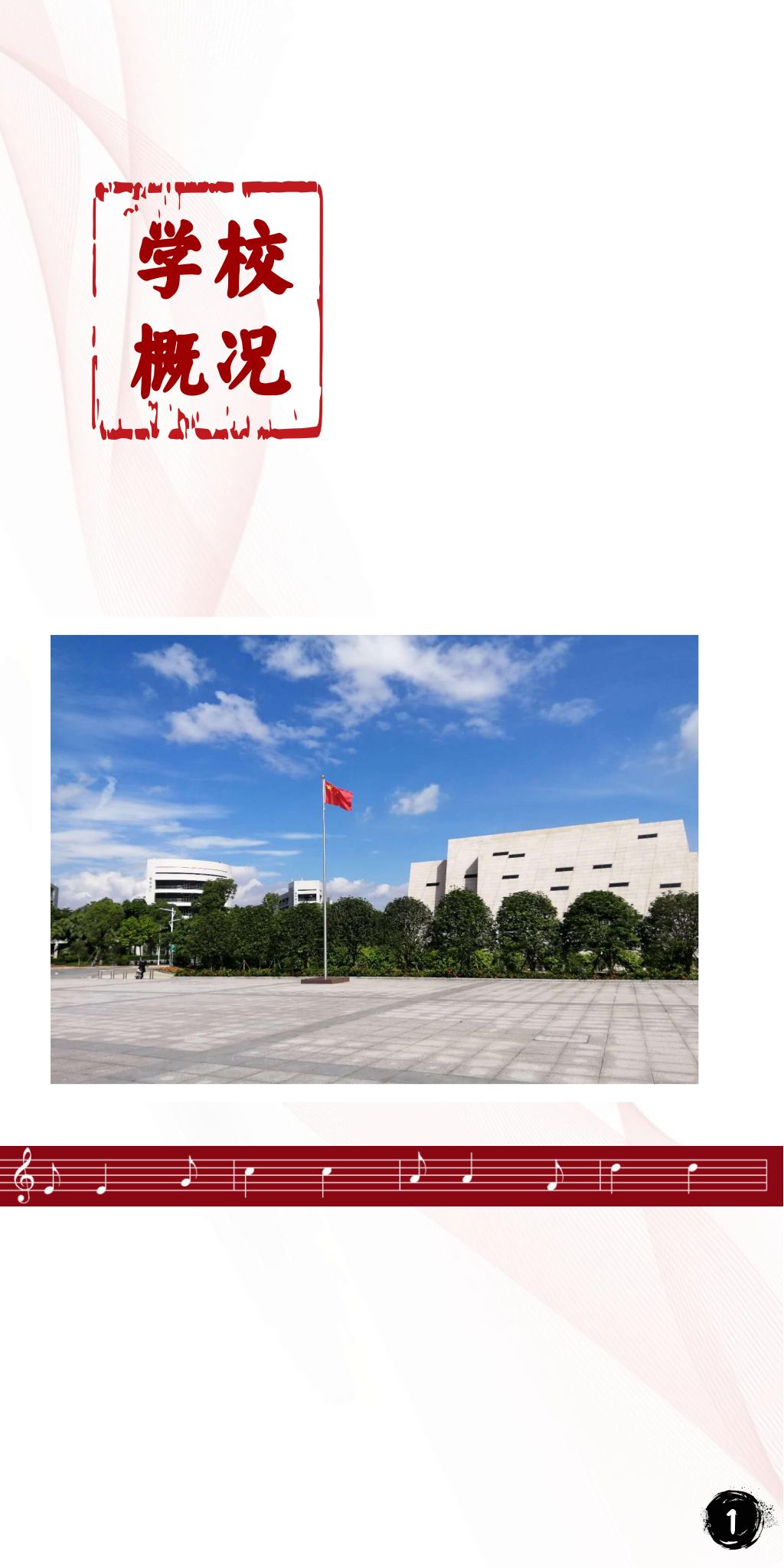 星海音乐学院2023年本科招生简章