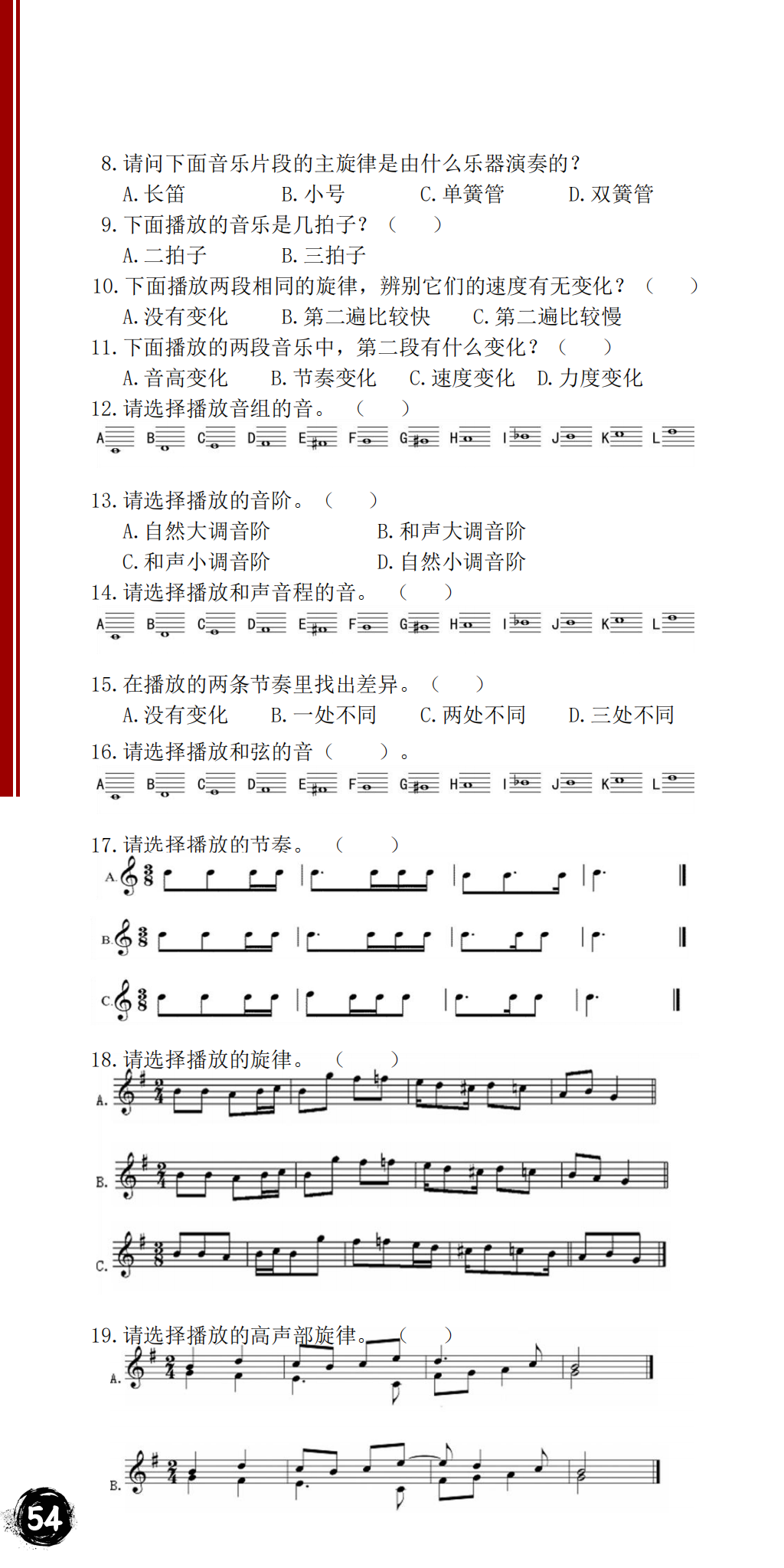 星海音乐学院2023年本科招生简章