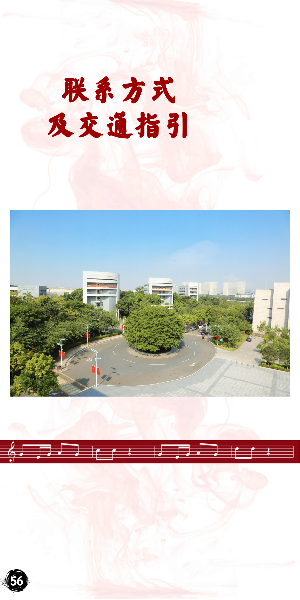 星海音乐学院2023年本科招生简章