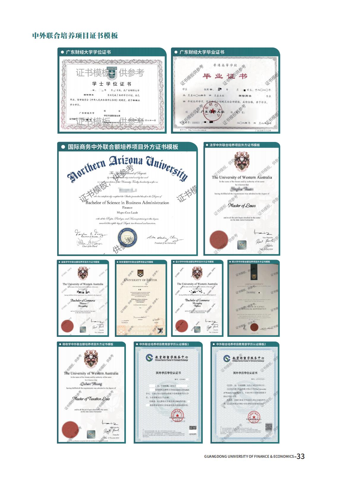 广东财经大学2025年夏季高考报考指南