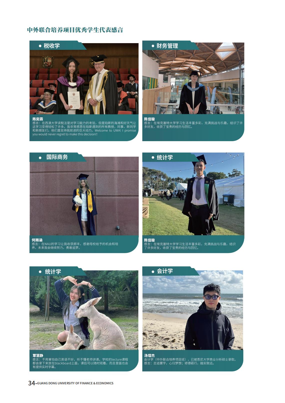 广东财经大学2025年夏季高考报考指南