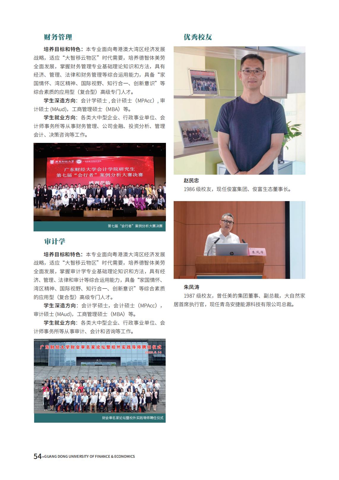 广东财经大学2025年夏季高考报考指南