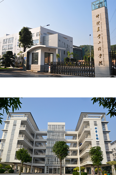 仲恺农业工程学院