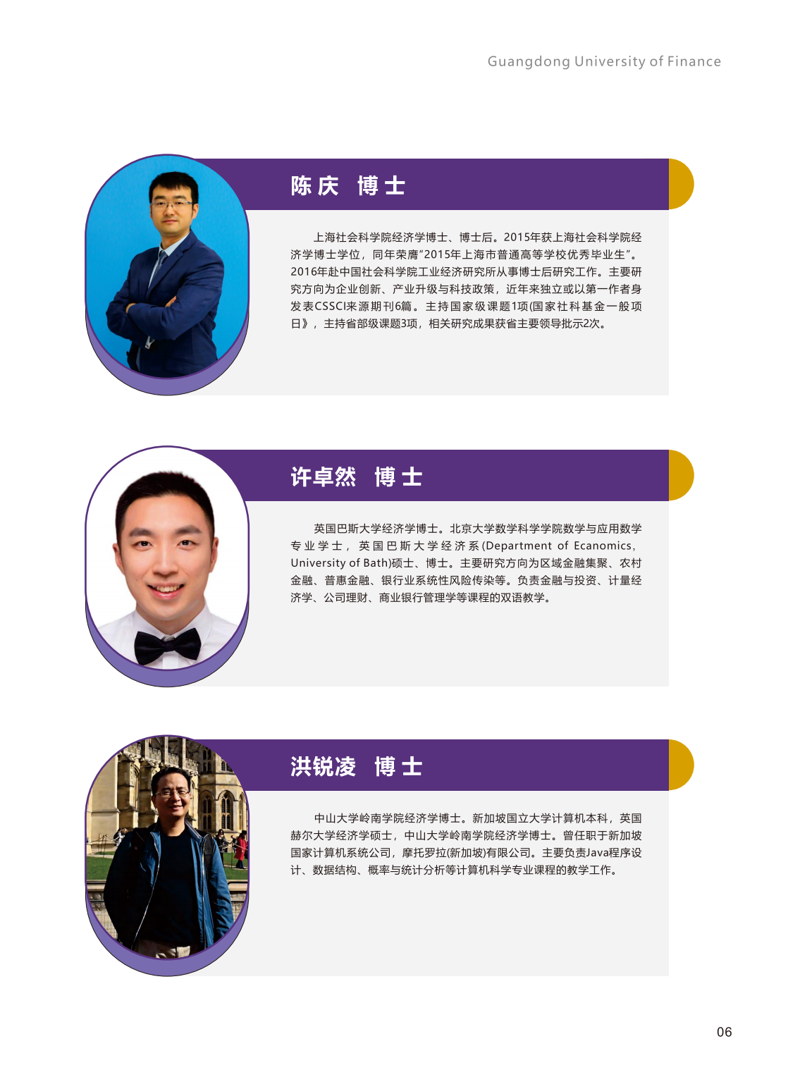 广东金融学院2023年中外联合培养双专业招生简章