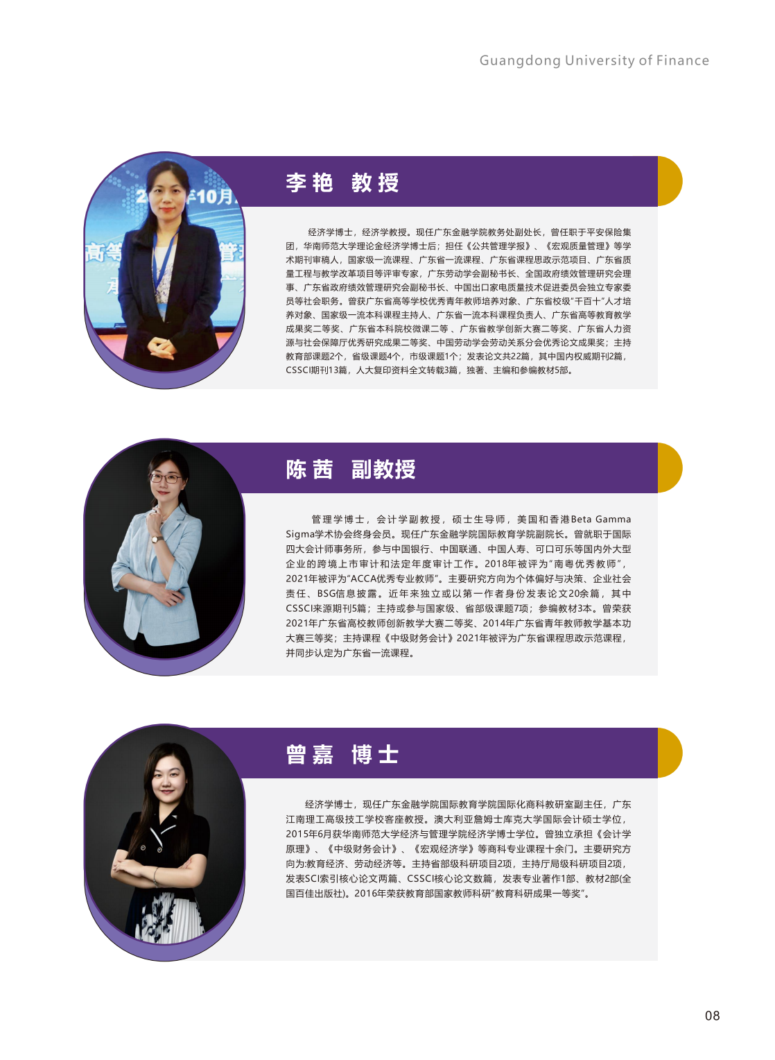 广东金融学院2023年中外联合培养双专业招生简章