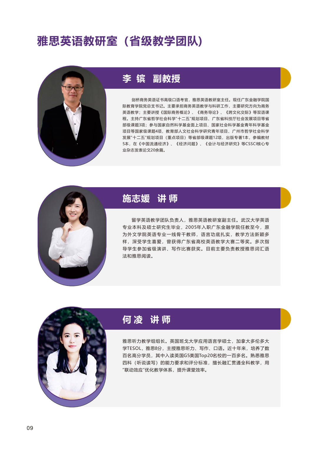 广东金融学院2023年中外联合培养双专业招生简章