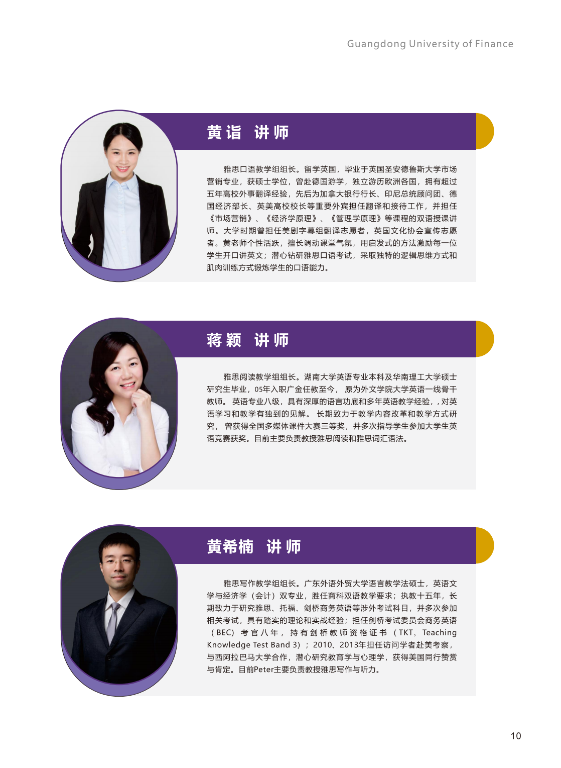 广东金融学院2023年中外联合培养双专业招生简章