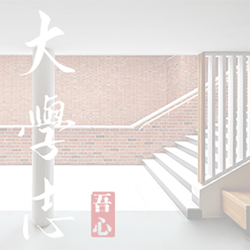 广州城市理工学院-大學文化
