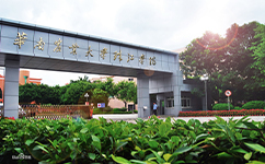 华南农业大学珠江学院 - 我的大学
