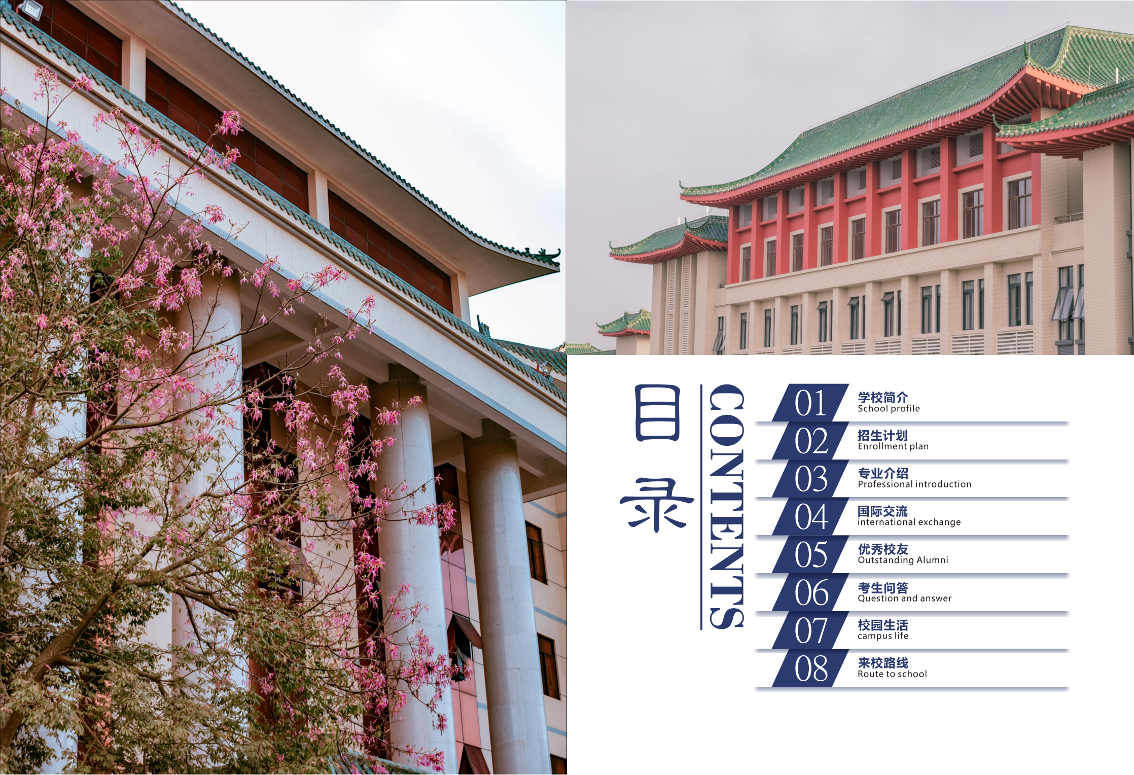 2021广州理工学院招生简章（最终版）
