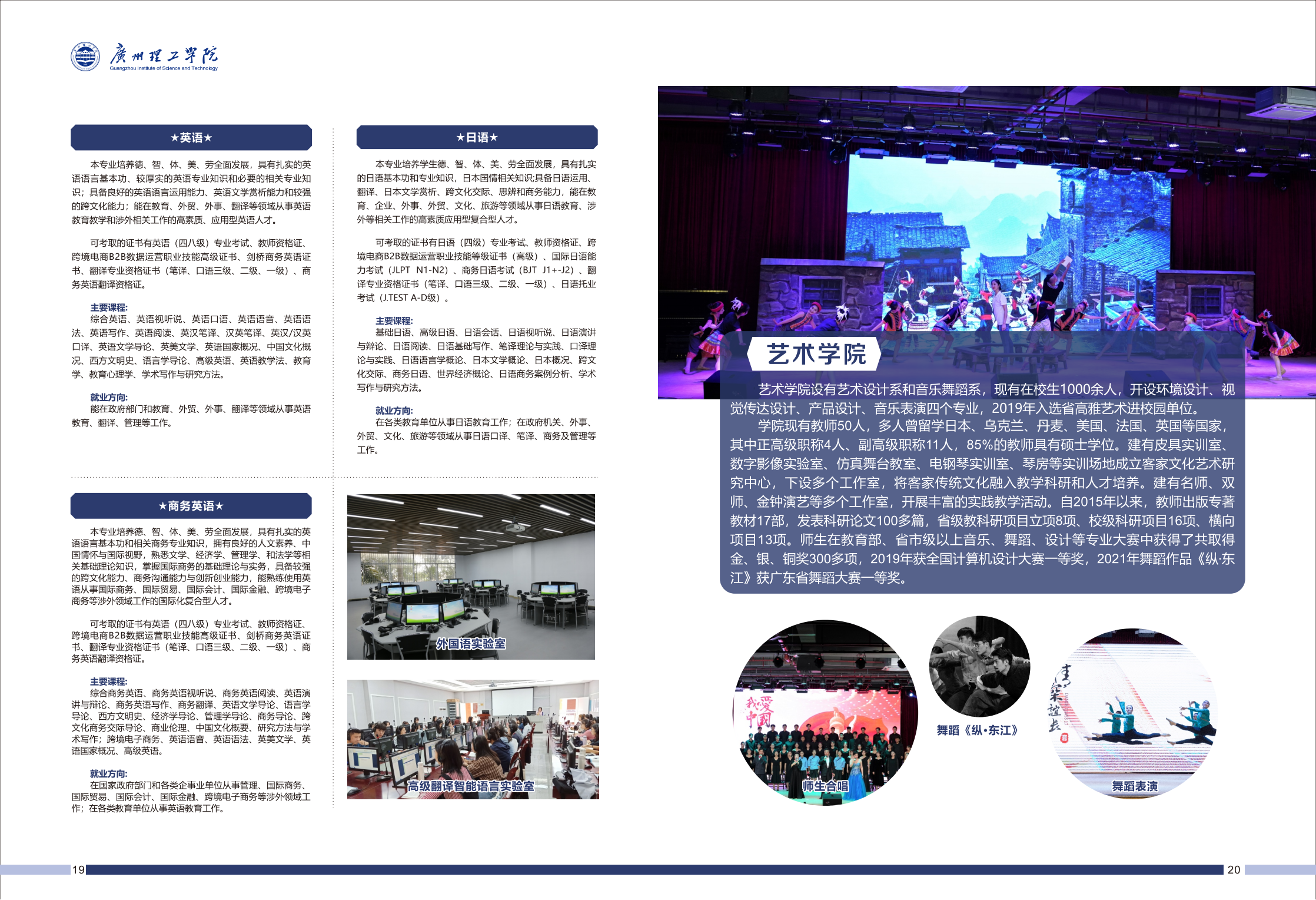 2021广州理工学院招生简章（最终版）