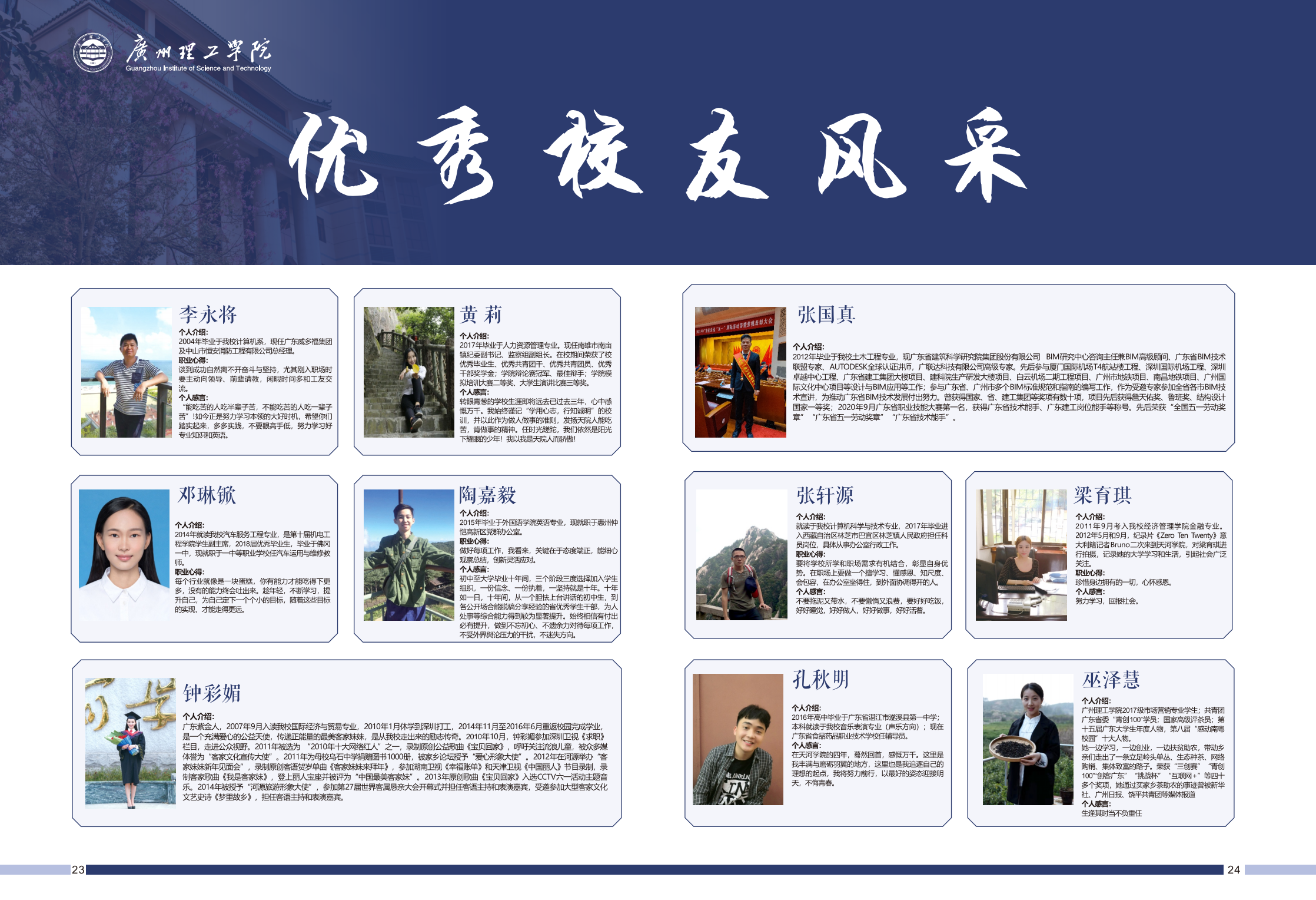 2021广州理工学院招生简章（最终版）