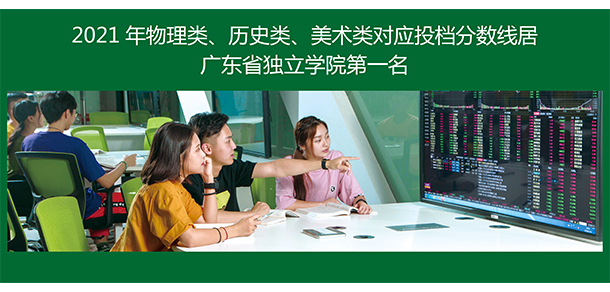 北京理工大学珠海学院 - 最美大学