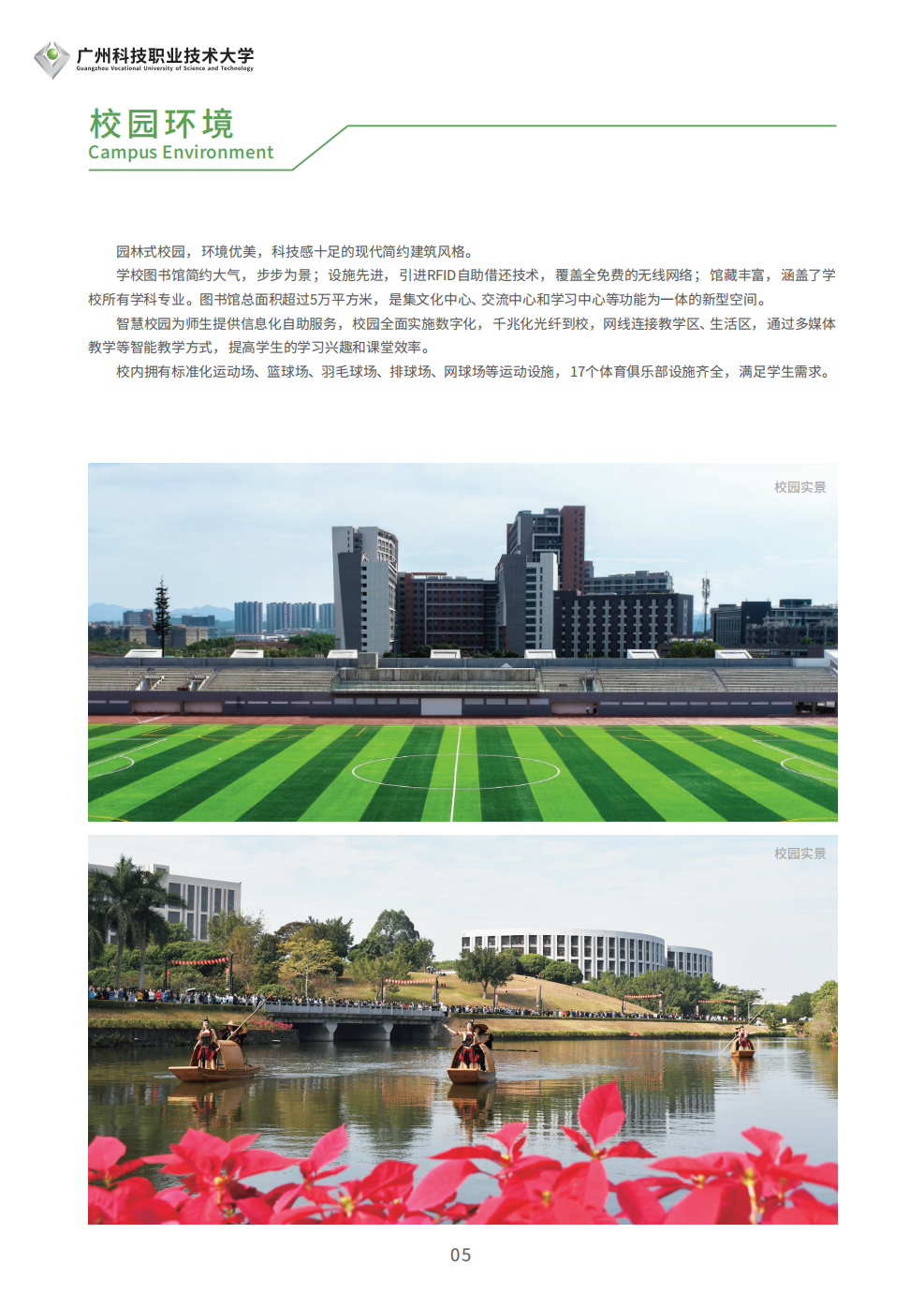 广州科技职业技术大学－2023年普通专升本招生简章