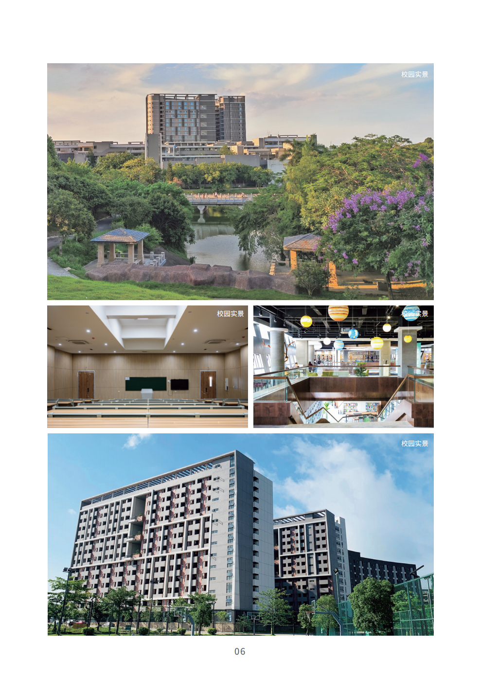 广州科技职业技术大学－2023年普通专升本招生简章