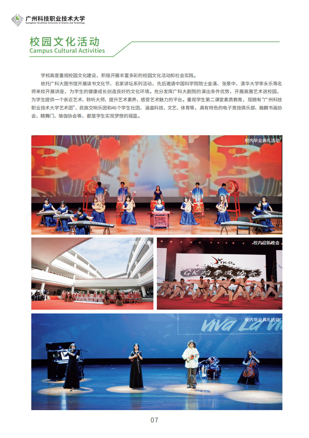 广州科技职业技术大学－2023年普通专升本招生简章