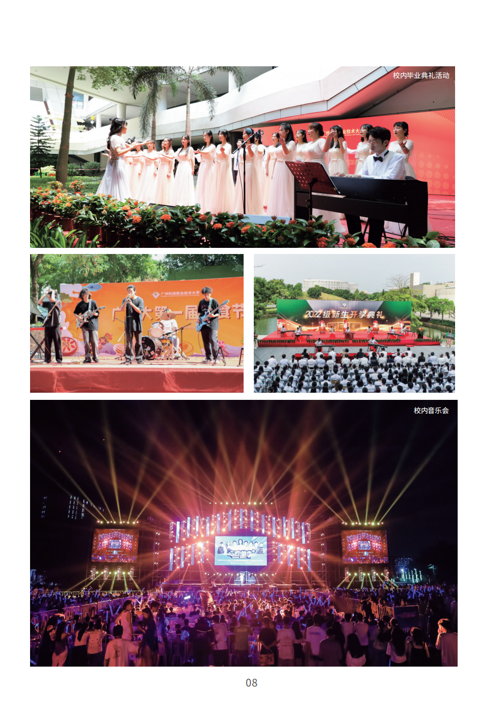 广州科技职业技术大学－2023年普通专升本招生简章