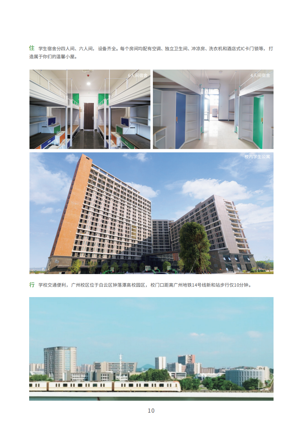 广州科技职业技术大学－2023年普通专升本招生简章