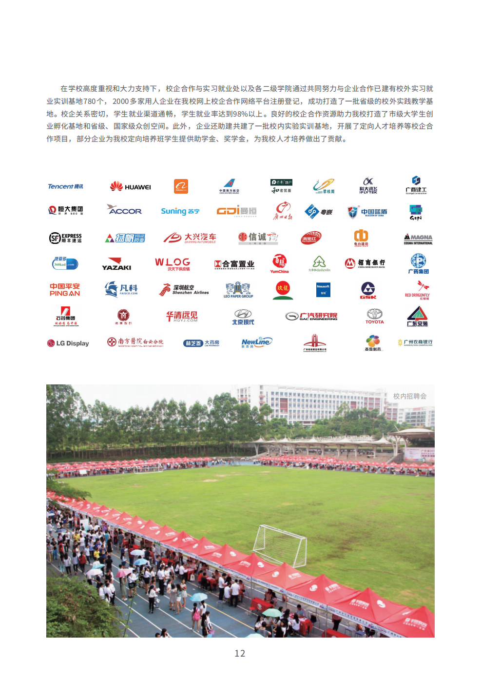 广州科技职业技术大学－2023年普通专升本招生简章