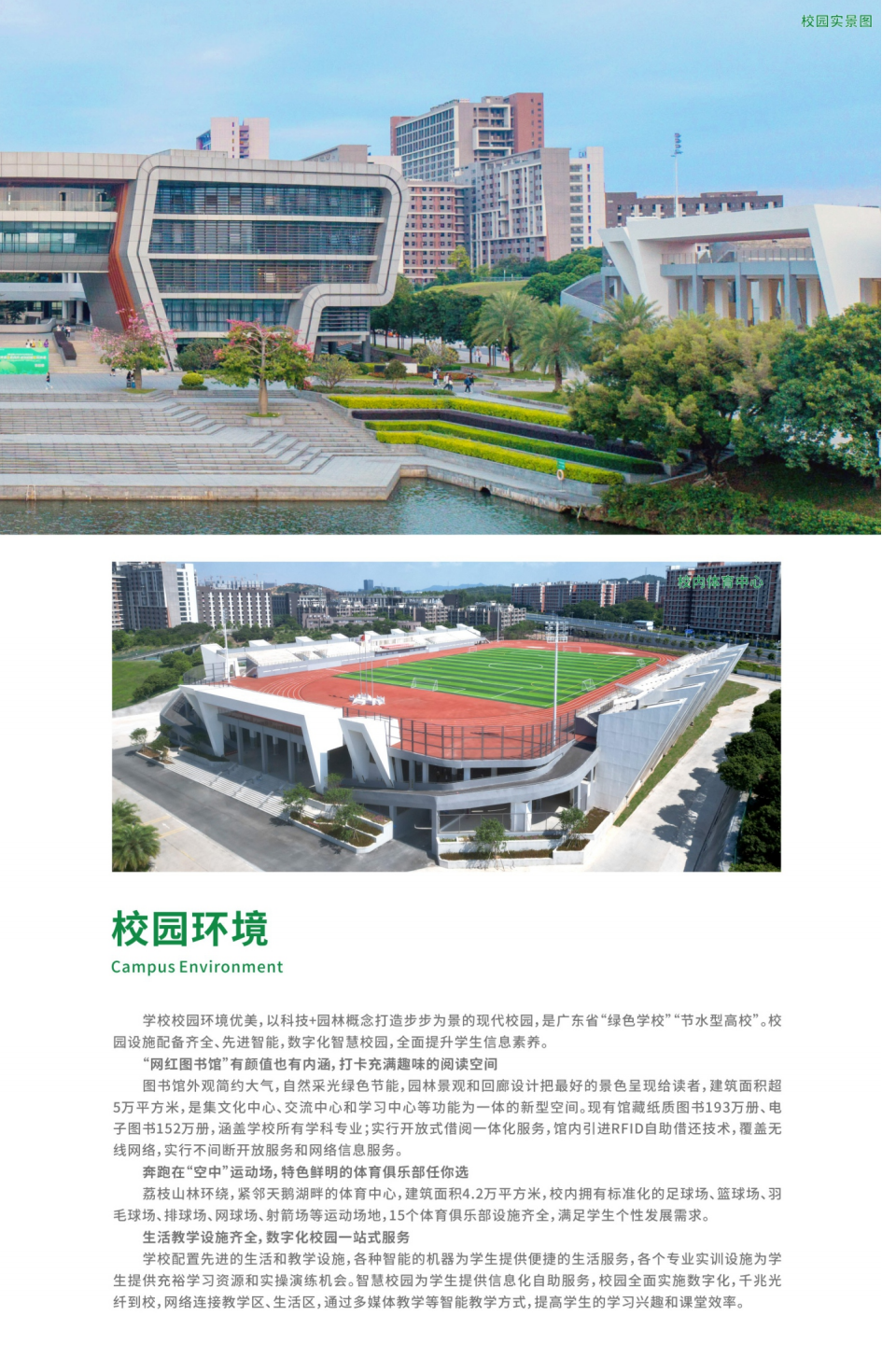 广州科技职业技术大学2024年普通专升本招生资讯