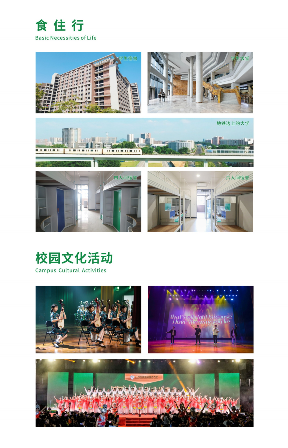 广州科技职业技术大学2024年普通专升本招生资讯