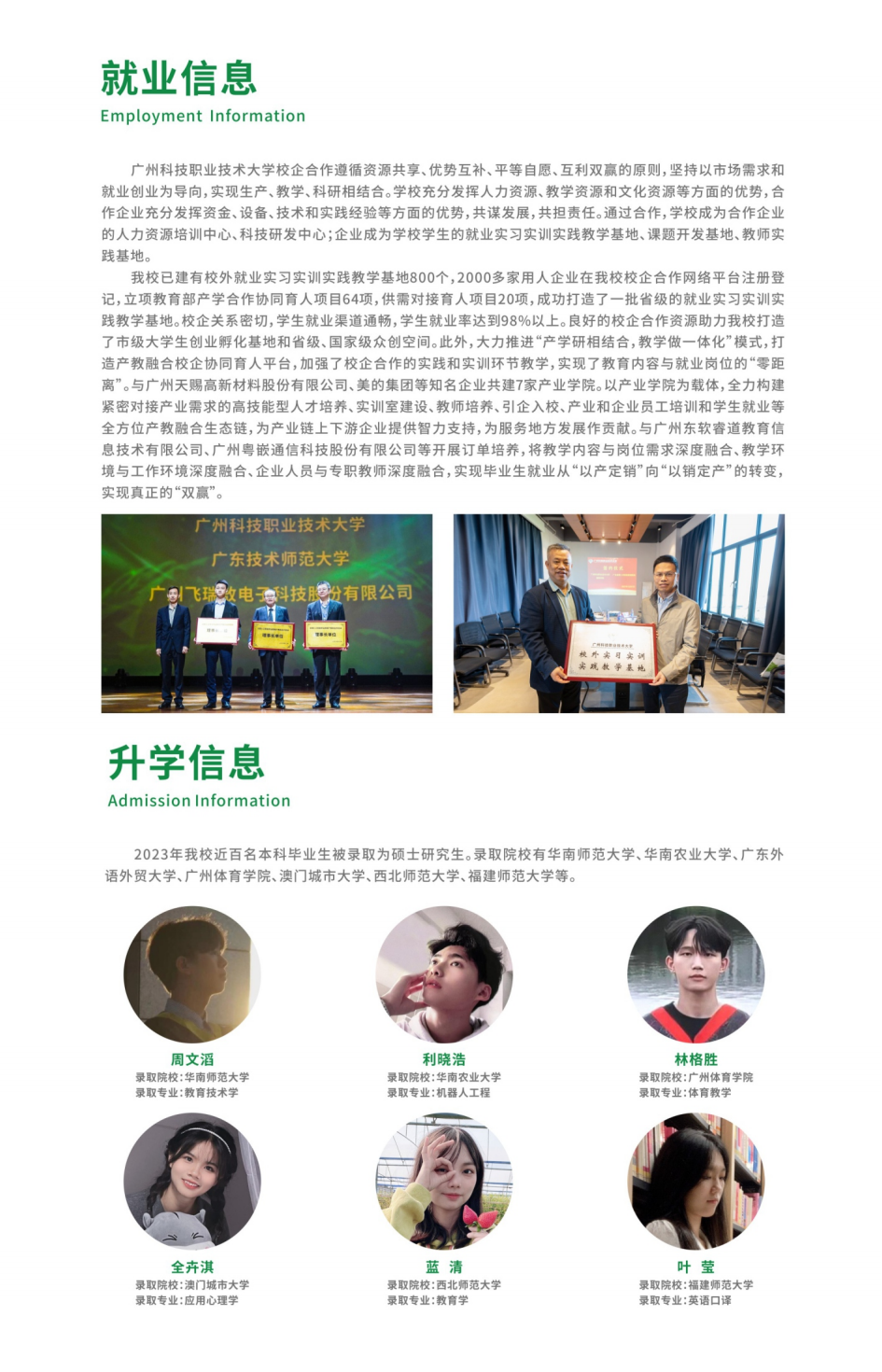 广州科技职业技术大学2024年普通专升本招生资讯