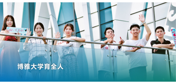 北京师范大学-香港浸会大学联合国际学院 - 最美大学