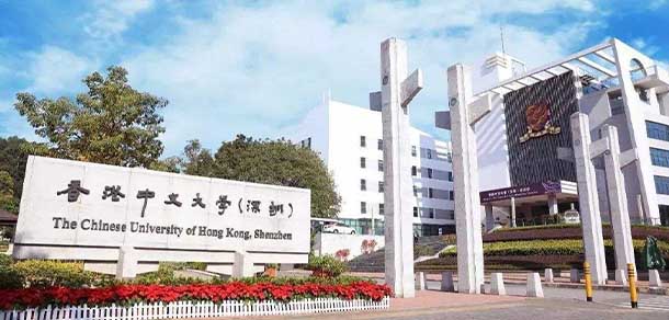 香港中文大学（深圳）