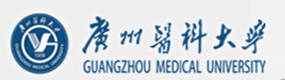 广州医科大学-标识（校名、校徽）