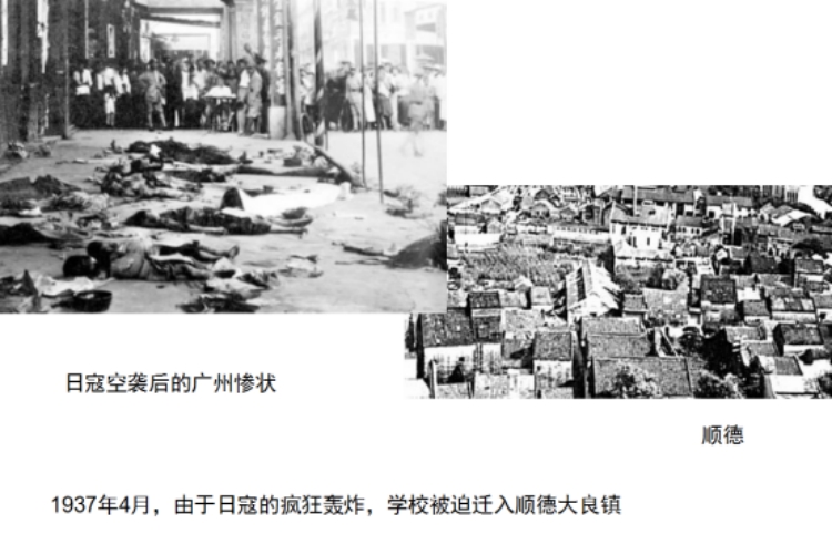 迁入顺德大良镇