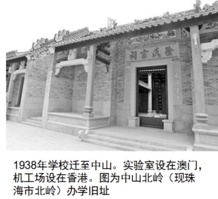 广州高级工业职业学校