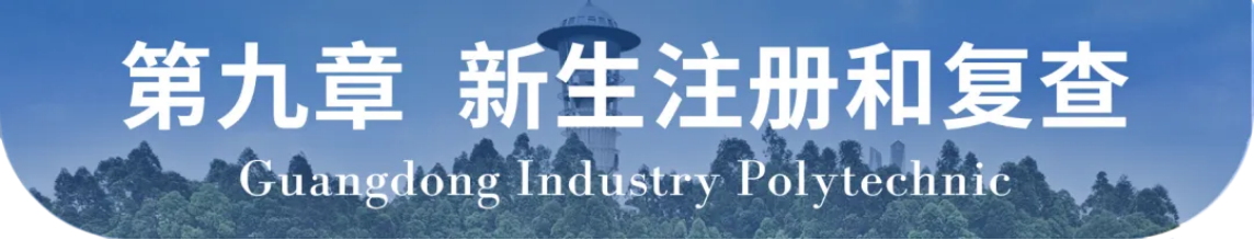 广东轻工职业技术学院2024年自主招生章程