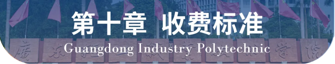 广东轻工职业技术学院2024年自主招生章程