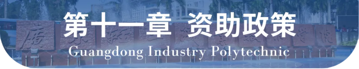 广东轻工职业技术学院2024年自主招生章程