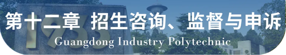 广东轻工职业技术学院2024年自主招生章程