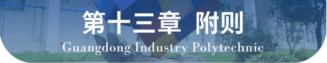 广东轻工职业技术学院2024年自主招生章程