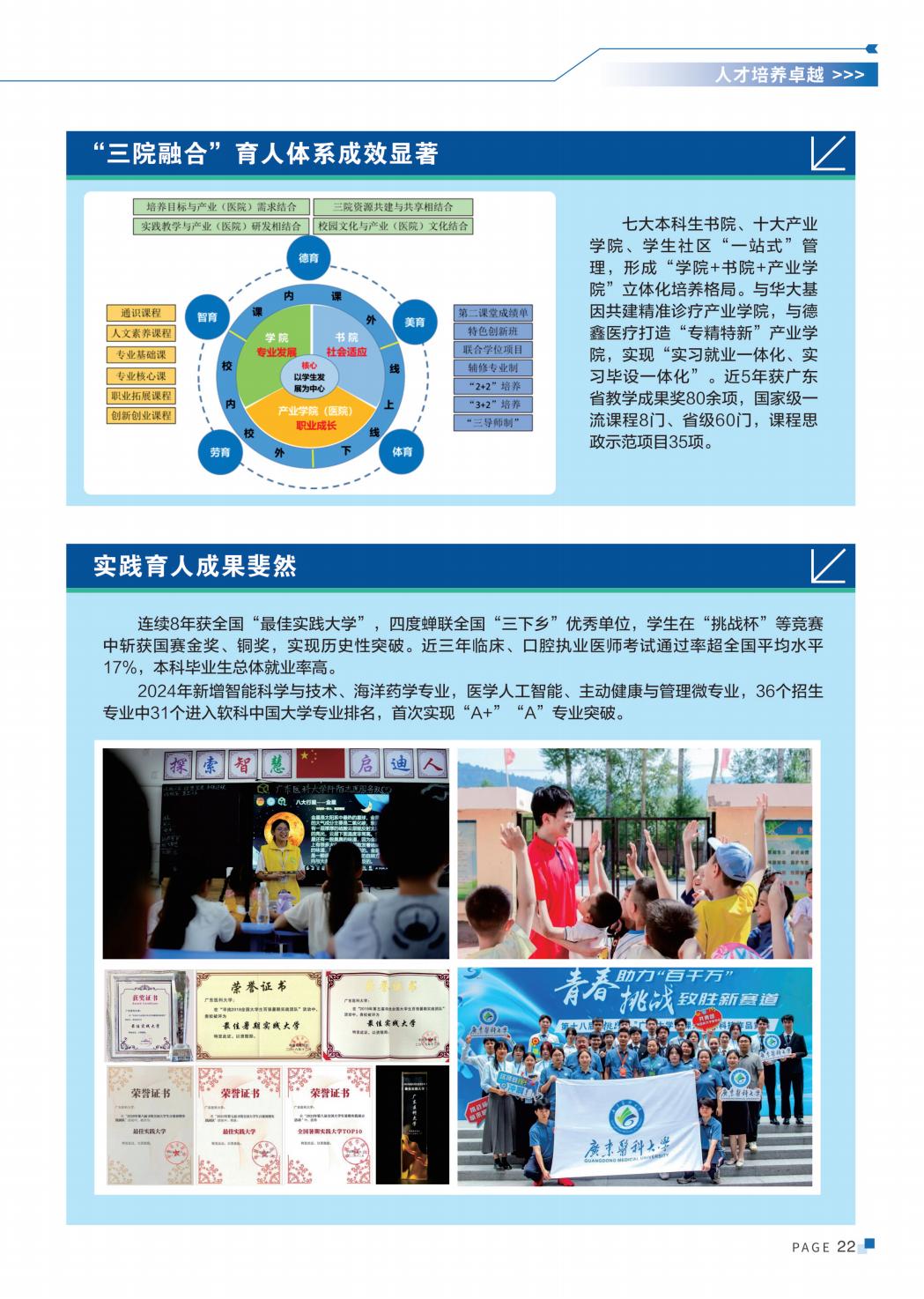 广东医科大学2025年招生简章