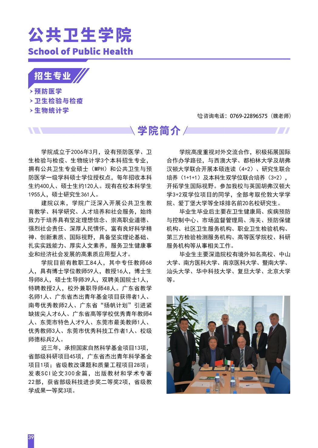 广东医科大学2025年招生简章