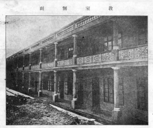 广东中医药专门学校教室 