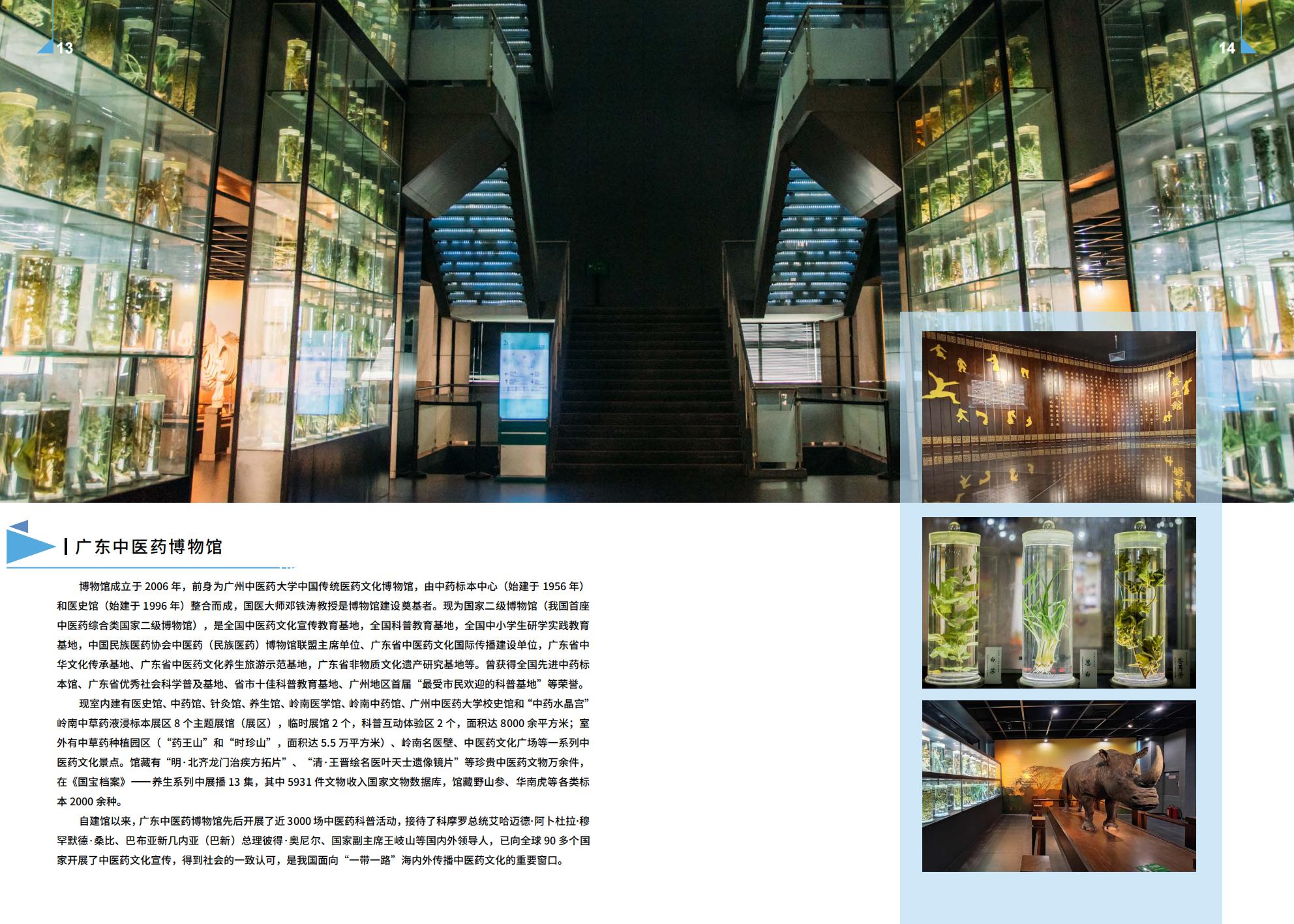 广州中医药大学－2025年招生简章（2025年报考指南）