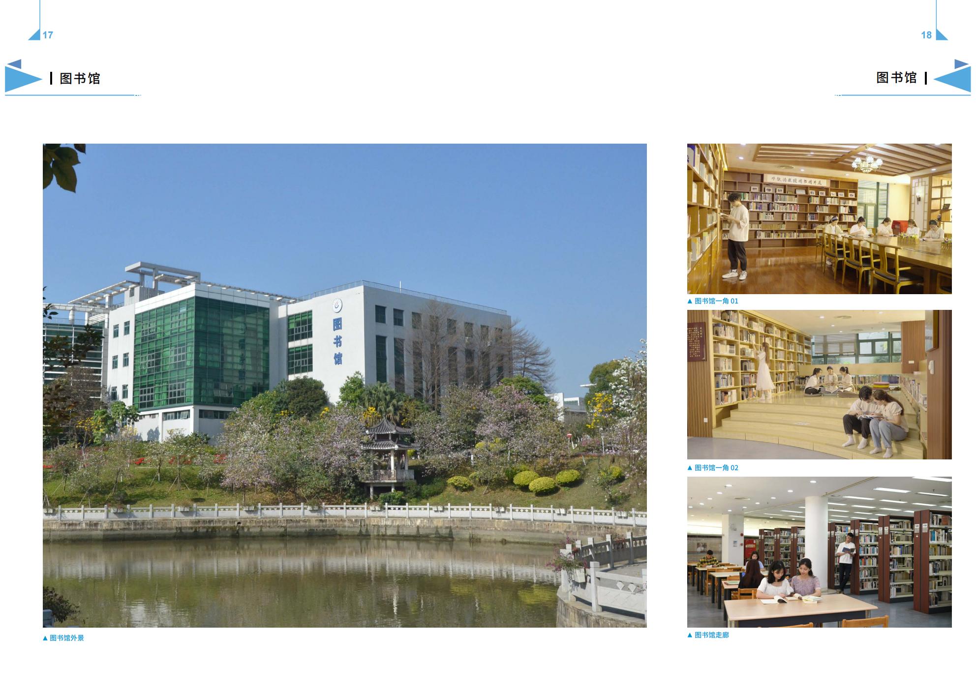 广州中医药大学－2025年招生简章（2025年报考指南）